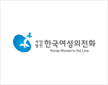 사단법인한국여성의전화