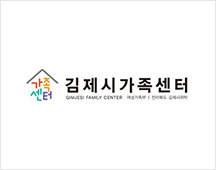 김제다문화가족지원센터